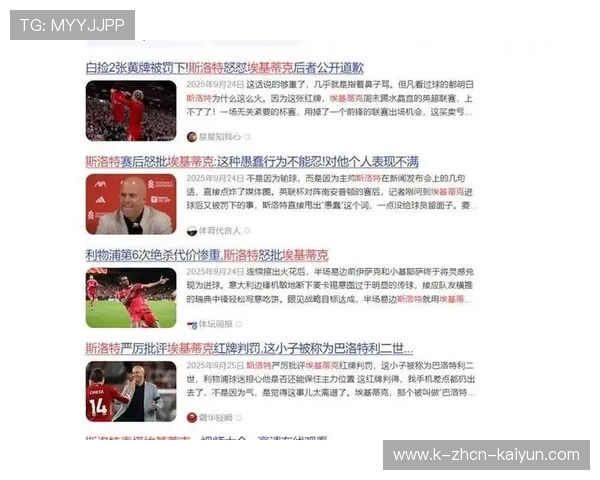 利物浦替补球员立功，红军阵容深度展现优势，利物浦为什么被称为红军