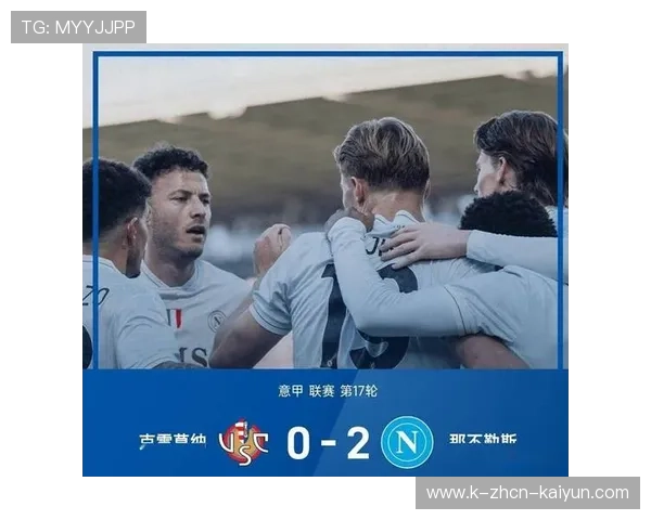 意甲积分榜：那不勒斯领跑，米兰双雄罗马同分。，意甲积分榜_那不勒斯全胜领跑